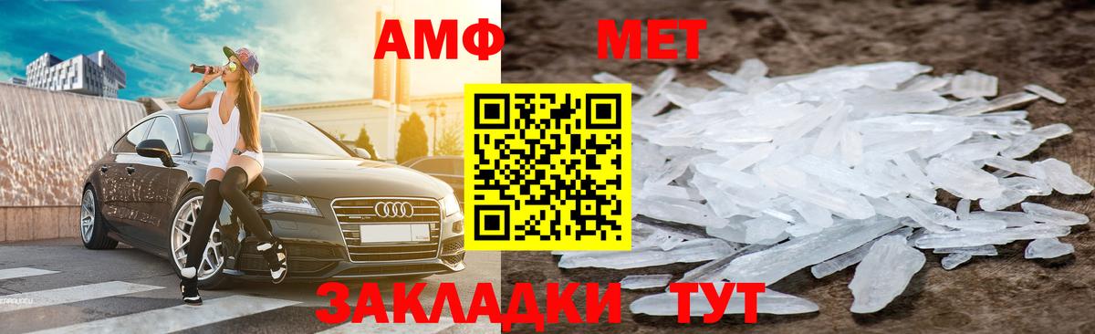 АМФЕТАМИН 98%  Амфетамин  Анапа  Вход с VPN 