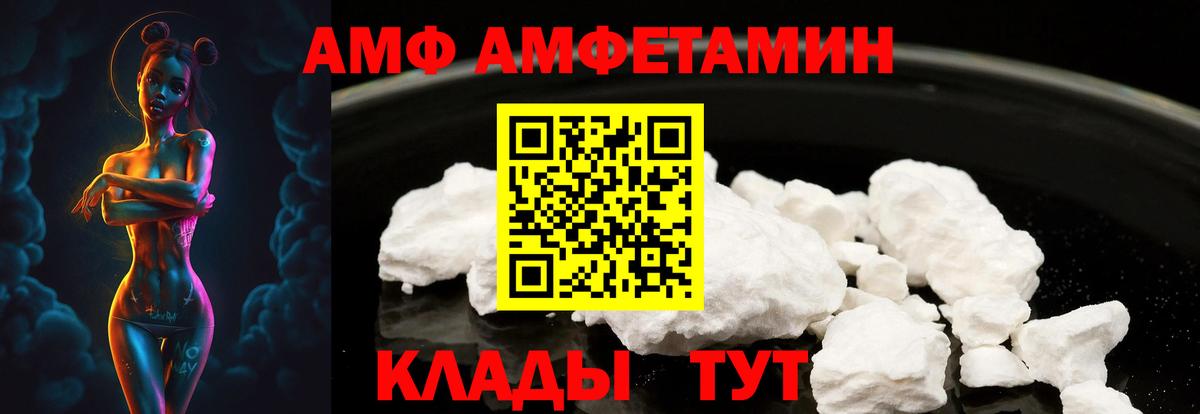 Amphetamine Premium Анапа