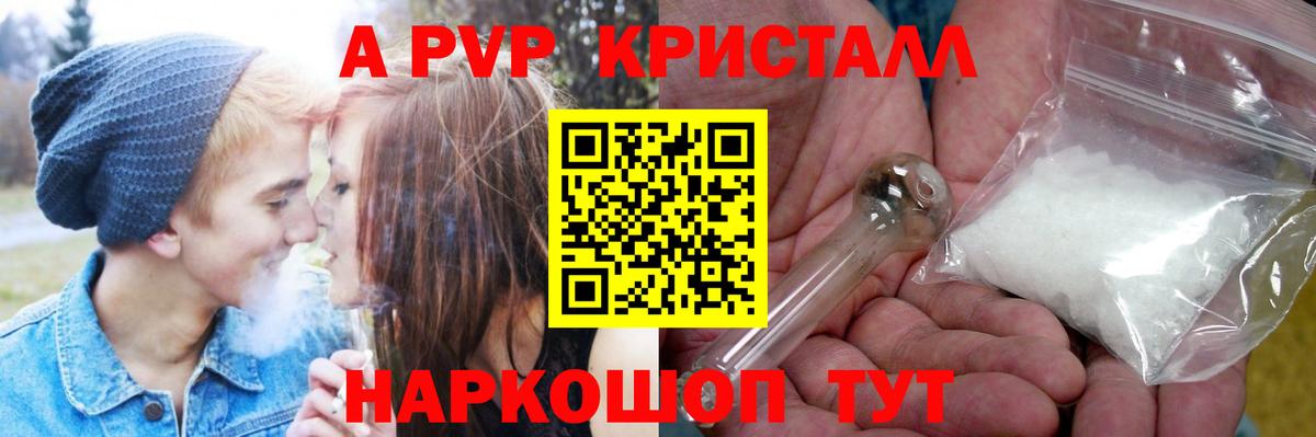 Alpha PVP VHQ Анапа