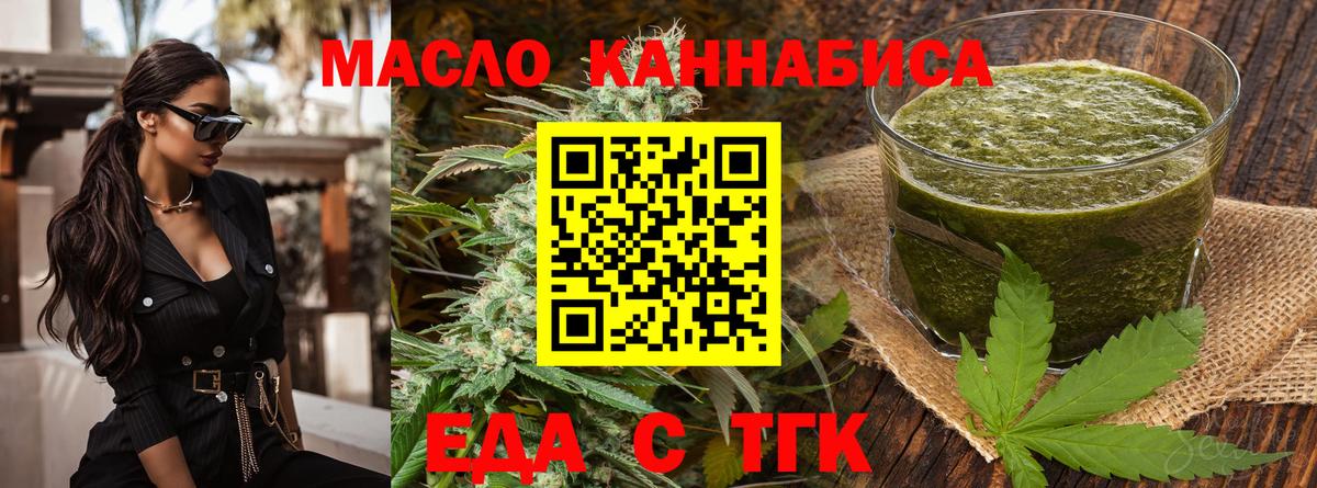 Анапа  Еда ТГК конопля  Вход с VPN 