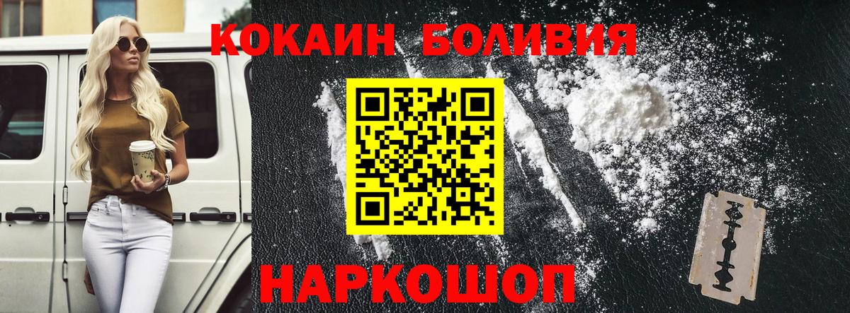 Кокаин Колумбийский  Вход с VPN  Анапа 