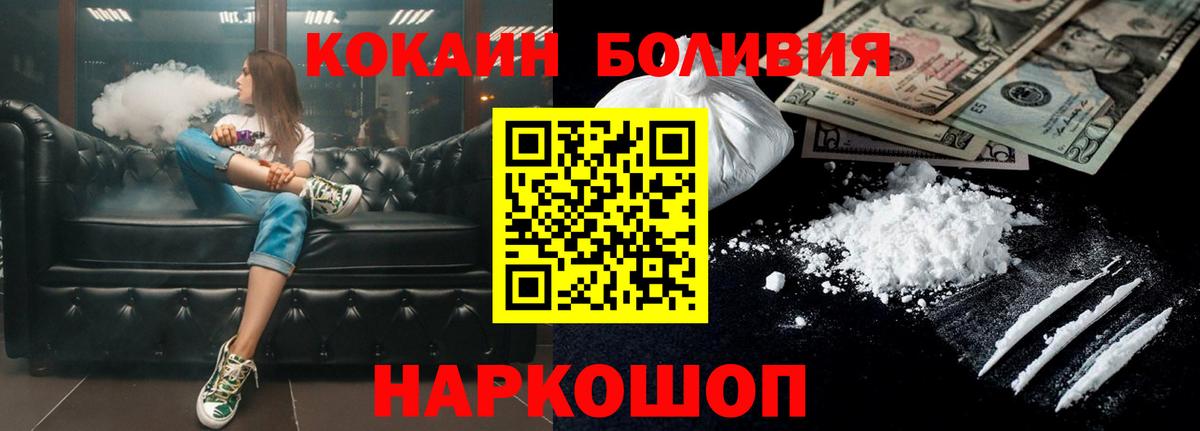 Кокаин VHQ Анапа