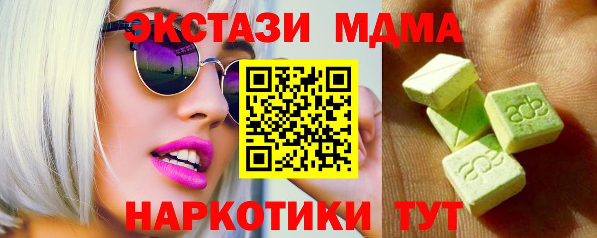 ЭКСТАЗИ ешки Анапа