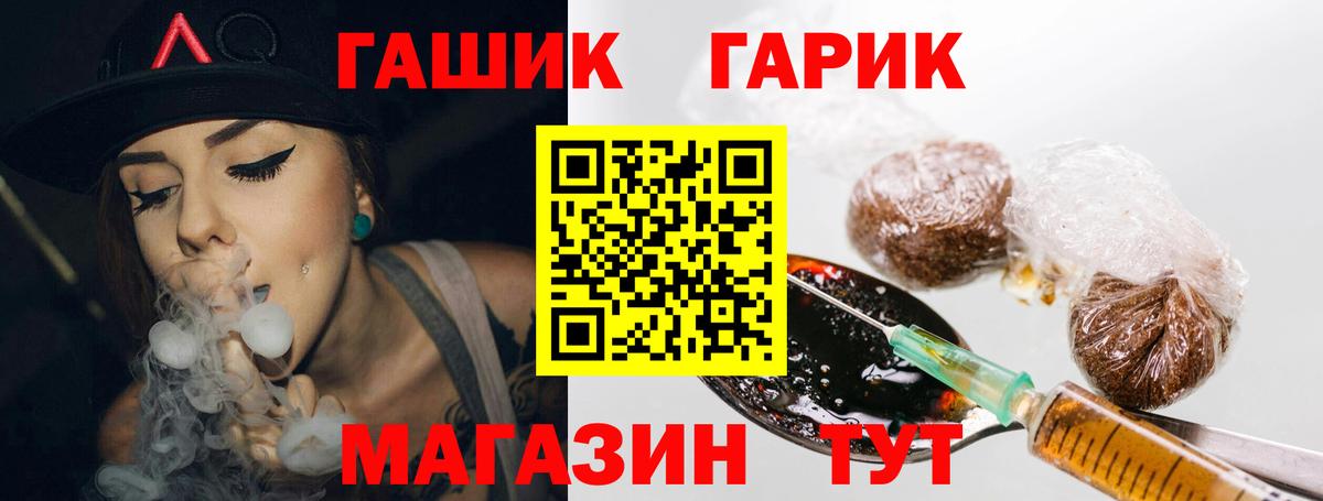 ГАШИШ хэш  Вход с VPN  ГАШИШ Ice-O-Lator  Анапа 