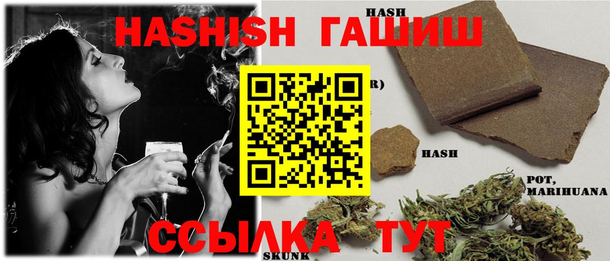 ГАШИШ VHQ Анапа