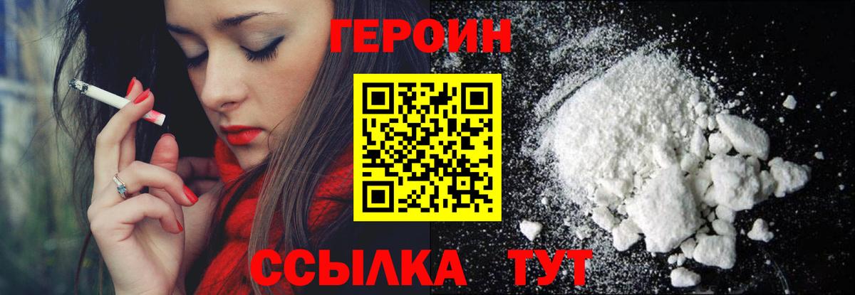 ГЕРОИН  Вход с VPN  Анапа  ГЕРОИН Афган 