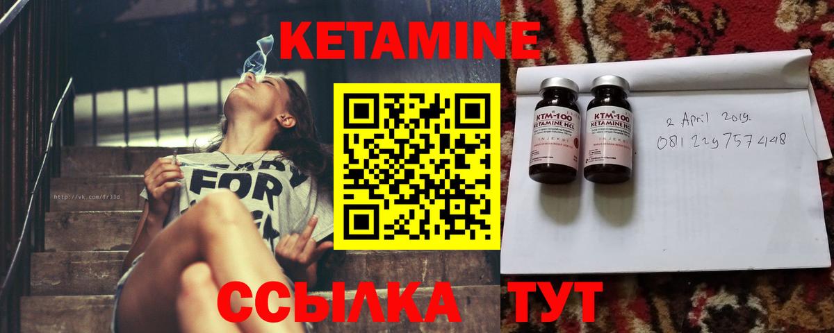 КЕТАМИН ketamine  Кетамин VHQ  Вход с VPN  Анапа 