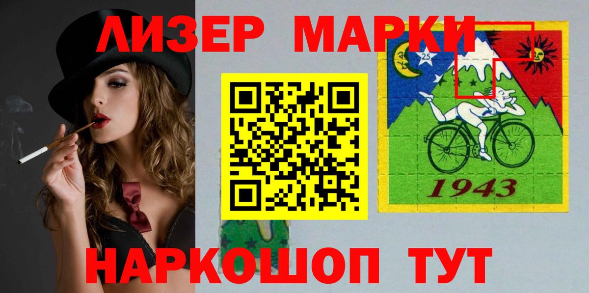Лсд 25 экстази кислота  ЛСД экстази кислота  ЛСД экстази  Анапа  Вход с VPN 