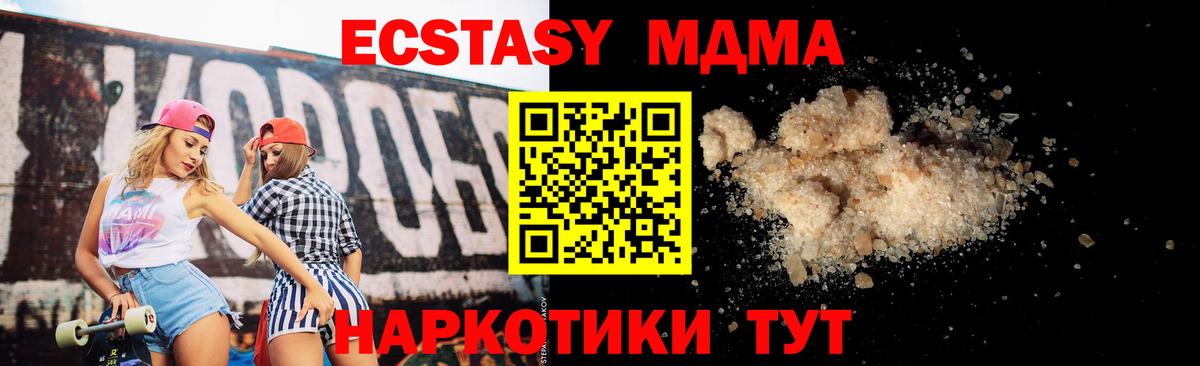 Анапа  МДМА  Вход с VPN  MDMA кристаллы  MDMA молли 