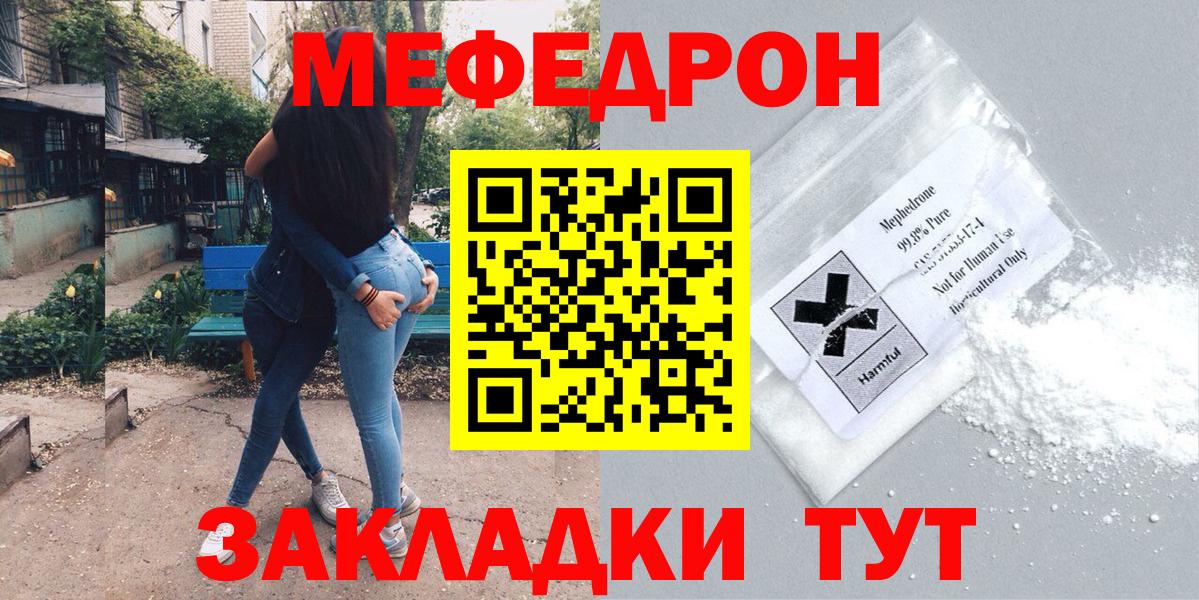 Меф кристаллы Анапа