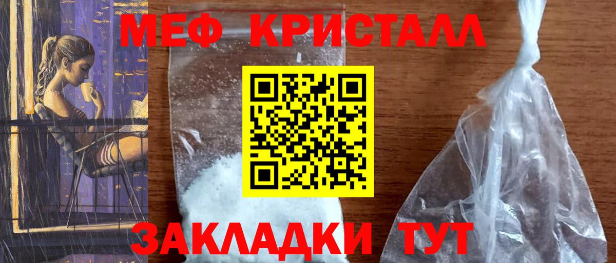 Меф  МЯУ-МЯУ  Мефедрон кристаллы  Анапа  Вход с VPN  МЯУ-МЯУ мяу мяу 