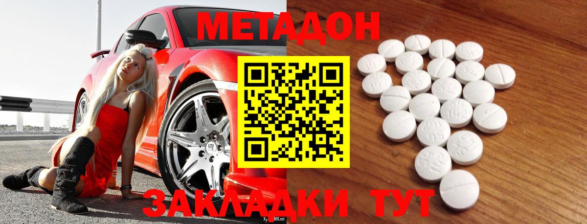 Анапа  mega зеркало  Вход с VPN  МЕТАДОН белоснежный 