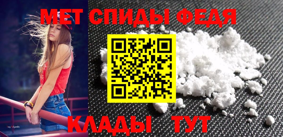 Метамфетамин витя  Первитин  Анапа  Вход с VPN 