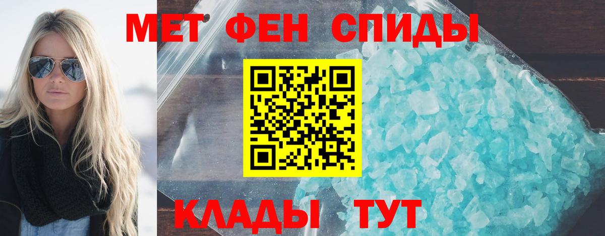 Первитин мет Анапа