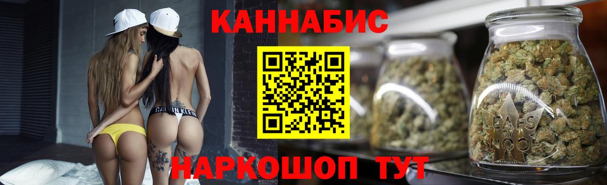 Конопля Bruce Banner  МАРИХУАНА Amnesia  Бошки Шишки LSD WEED  Вход с VPN  Анапа 